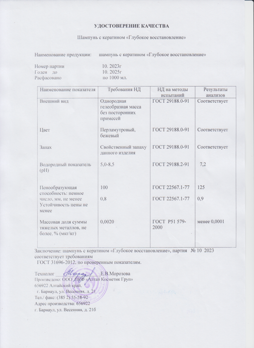 Паспорт №102023